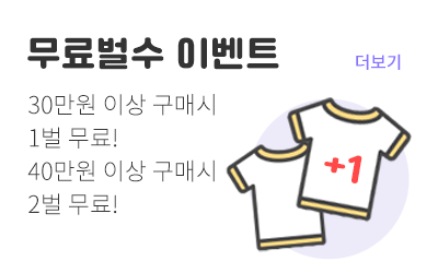 무료벌수 이벤트